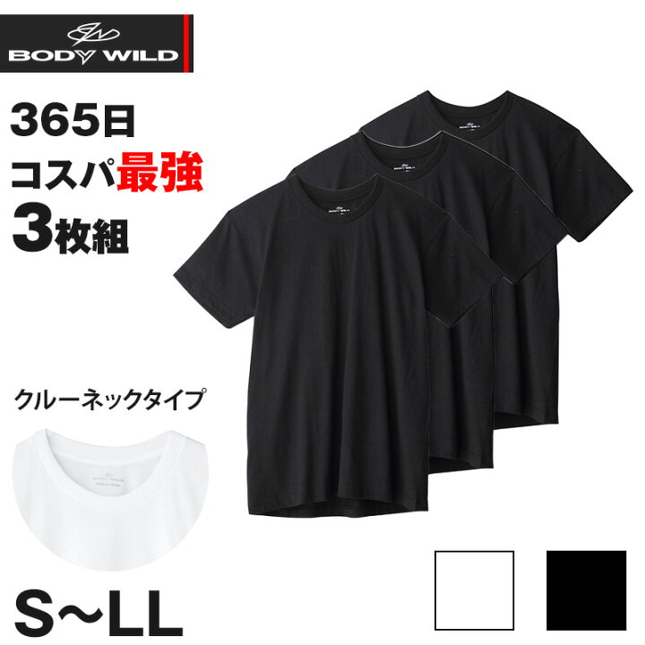 楽天市場】グンゼ メンズ tシャツ 3枚組 綿100% 半袖 インナー クルー 