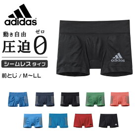 アディダス ボクサーパンツ メンズ シームレス ボクサーブリーフ 前とじ M～LL ADIDAS ボクサー パンツ メンズボクサー 男性下着 ボトムス ブリーフ アンダーウェア 下着 肌着 インナー メンズ下着 メンズショーツ 勝負パンツ 勝負下着 ロゴ スリーライン