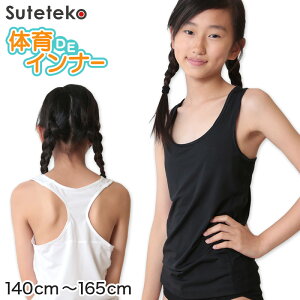 WjA \tgJbvt ^Ngbv Jbvt^Ngbv 140cm`165cm (q Ci[ ̈deCi[ XN[Ci[ w q w ̎q  LbY  OR 140 150 160 165)