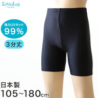 日本製 キッズ レギンス 3分丈 スポーツ インナー パンツ UVカット ジュニア 105cm〜180cm 子供 スパッツ…
