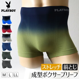 PLAYBOY ボクサーブリーフ メンズ ボクサーパンツ 紳士 ボクサー プレイボーイ M～LL (ストレッチ シームレス サイド縫い目なし 前閉じ playboy PLAY BOY)【在庫限り】