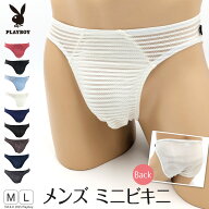 メンズ ビキニ ショーツ ビキニパンツ ビキニブリーフ PLAYBOY 紳士 プレイボーイ M・L (ストレッチ ミニ…