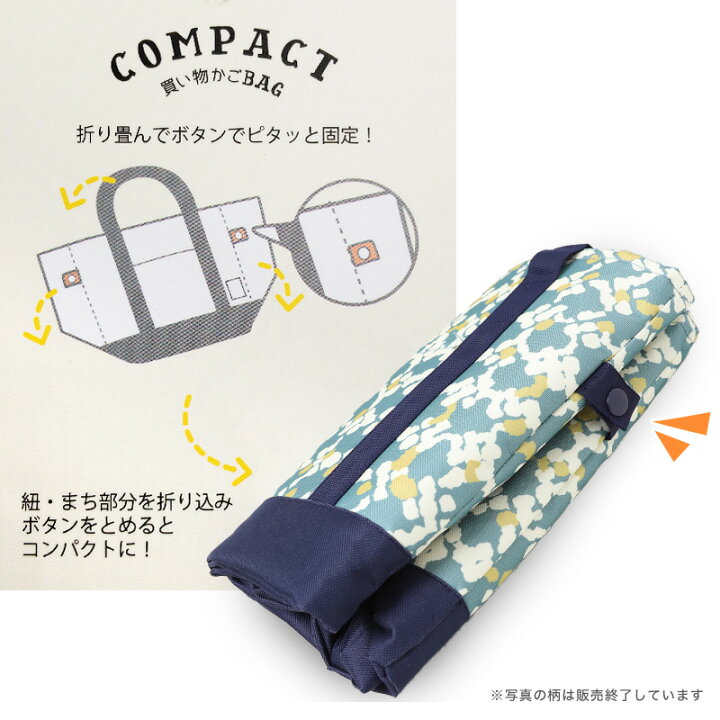 楽天市場】エコバッグ レジカゴ 保冷 レジカゴ型 バッグ 保冷バッグ 大 