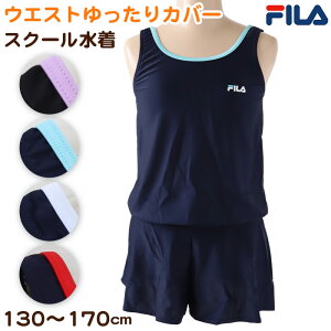 スクール水着 女の子 ワンピース キュロット パンツ 小学生 セパレート風 体型カバー ゆったり FILA フィラ 130cm〜170cm 130 140 150 160 170 子供 キッズ 水着 女子 学校 水泳 プール スイミング シン