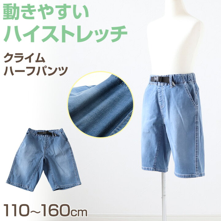 楽天市場】【3/5限定☆抽選で最大100％ポイントバック】男の子 ハーフ 