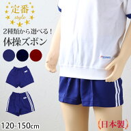 体操服 短パン 半ズボン ショートパンツ スクール 体操着 tシャツ 白 無地 コットン 綿 ポリエステル 小…