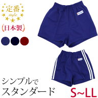体操服 短パン 半ズボン ショートパンツ スクール 体操着 tシャツ 白 無地 コットン 綿 ポリエステル 小…