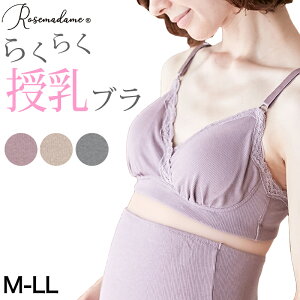 授乳ブラ マタニティ 産前 産後 ブラジャー カップ付き 下着 インナー カシュクール クロスオープン M〜LL 出産準備 ワイヤーなし 4段階ホック マタニティウェア マタニティ服 ローズマダム