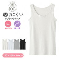 【楽天1位】胸二重 タンクトップ キッズ 小学生 胸二重インナー 女の子 肌着 綿100% リブ 140cm〜160cm …
