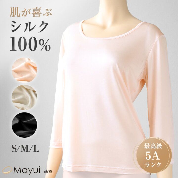 楽天市場】シルク100% 絹 長袖 インナーシャツ レディース M〜LL (絹 