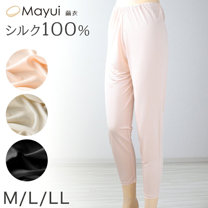 楽天市場】シルク100% 絹 ロング インナーボトム レディース M・L (絹 