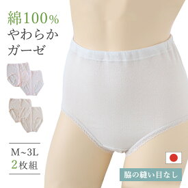 ショーツ 綿100% ガーゼ 深履き レディース 肌着 下着 日本製 2枚組 M〜3L パンツ 深ばき 深め お腹すっぽり 女性 コットン 大きいサイズ ゆったり フルショーツ ハイウエスト インナー シンプル 無地 やわらかい 肌ざわり 敏感肌