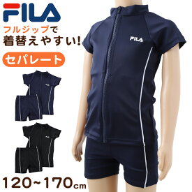 スクール水着 セパレート 女の子 ラッシュガード 半袖 キッズ 上下セット uv FILA 120 130 140 150 160 170cm 子供 ジュニア 女子 スクール 水着 前開き プール スイミング フィットネス水着 黒 紺【在庫限り】