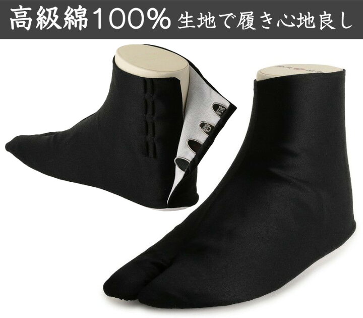楽天市場】【4/15限定！抽選で最大100%Pバック】足袋 黒 福助足袋 綿 