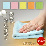 タオル 雑巾 クロス ウエス カラー ハンドタオル 訳あり 業務用 使い捨て アウトレット カラフル 30cm×3…