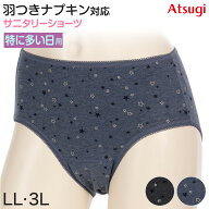 サニタリーショーツ 生理用ショーツ 綿 特に多い日 夜用 ショーツ レディース 羽根つき 大きいサイズ LL…