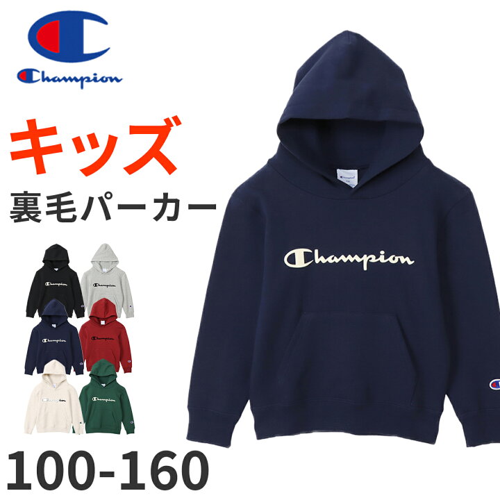 楽天市場】チャンピオン キッズ パーカー スウェット 子供 裏毛 綿  
