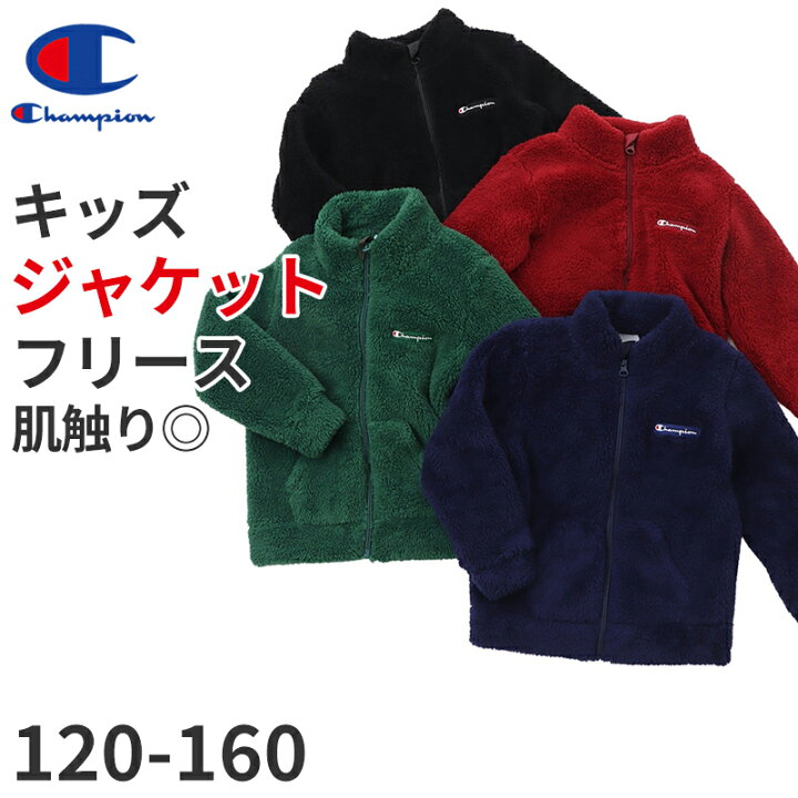 楽天市場】チャンピオン フリース ジャケット キッズ 裏起毛 ジップ 