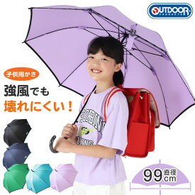 【要エントリー★12/10は抽選でポイントバック！】傘 子供用 キッズ 男の子 女の子 小学生 子供 かわいい かっこいい 58cm OUTDOOR 丈夫 シンプル 子ども傘 スクール かさ 水色 黒 緑 薄紫 紺