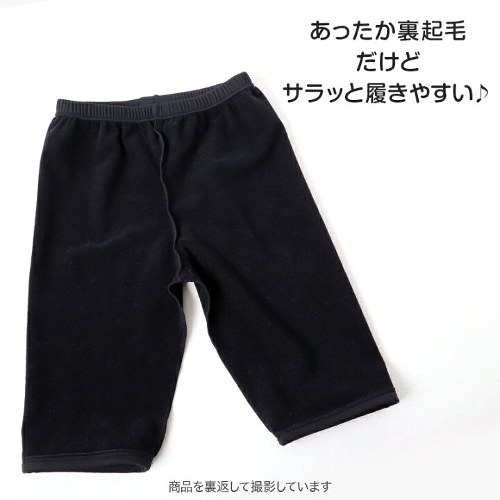 楽天市場】日本製 キッズ スポーツ 裏起毛 スパッツ 5分丈 冬 105cm  