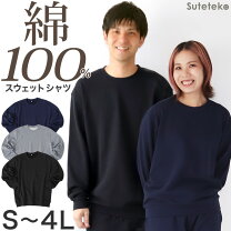 楽天市場】スウェット 日本製 綿100の通販