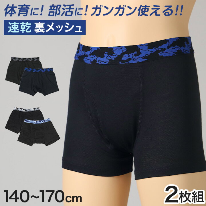  洋男子中学生　パンツ 