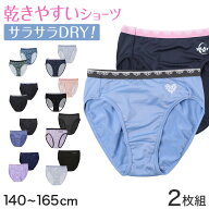 ショーツ 女子 キッズ インナー ジュニア 2枚組 ガールズ 女の子 スクール 下着 パンツ 140 150 160 165c…