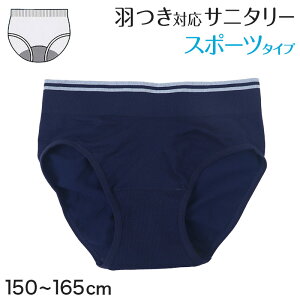 サニタリーショーツ ジュニア 運動 生理用ショーツ スポーツ ショーツ キッズ 150〜165cm インナー サニタリー 生理 生理用パンツ かわいい 下着 子供 中学生 小学生