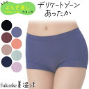 よもぎ蒸し ショーツ 一分丈 レディース 福助 温活 あったか M〜LL インナー 下着 パンツ 女性 冷え対策 寒さ対策 発熱素材 生理痛 秋冬 婦人 あたたか