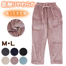 テーパードパンツ レディース 秋 冬 パジャマ 薄手 起毛 伸縮性 ルームウェア M L ベロア のびのび 部屋着 スウェット 女性 婦人 やわらかい 長ズボン 黒 紺 ピンク ベージュ【在庫限り】