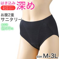 サニタリーショーツ 綿 夜用 深ばき ガードル ギャザー 羽根つき 生理用ショーツ 防水 ロングシート レデ…