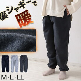 スウェットパンツ 裏起毛 レディース スウェット パンツ ルームウェア ボトム 暖かい 婦人 パジャマ 冬 M～LL 部屋着 あたたかい 防寒 ボトムス あったかい ズボン 裏シャギー 長ズボン