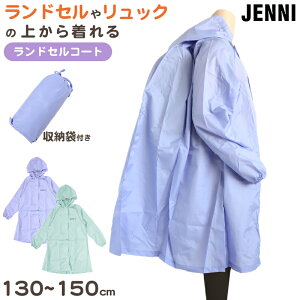 �y�v�G���g���[��4/5�͒��I�Ń|�C���g�o�b�N�I�z���C���R�[�g �L�b�Y �����h�Z���Ή� ���̎q �J�b�p �q�� JENNI 130 140 150 �q�ǂ� �q���p �J�� ������� ���킢�� ���O �g�� �ʊw ���w�Z ���w�� 