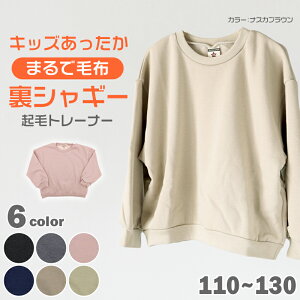 LbY g[i[ q ~ VM[ n j̎q ̎q XEFbg  g ۈ牀 110`130cm q 110 120 130 gbvX  N qǂ ȍy݌Ɍz