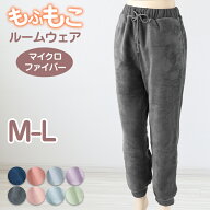 ルームパンツ レディース 冬 起毛 パジャマ ズボン かわいい あったかい ルームウェア 部屋着 M-L ジョガ…