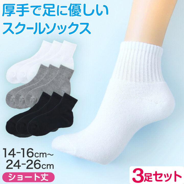 BOSS - ショートソックス3足セット ラージロゴ - ホワイト / 黒 ショートソックス 3足セット 黒 白 グレー