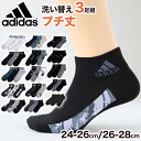 靴下 ショート ソックス メンズ 男子 adidas 3足組 24-26 26-28cm 中学生 高校生 黒 男性 くるぶし くつ下 ワンポイント 丈夫 スポーツソックス 黒 グレー 杢【在庫限り】
