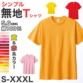 Tシャツ メンズ レディース 定番 無地 半袖 人気 ブランド アメカジ スポーツ アウトドア かっこいい かわいい 赤 黄色 ピンク オレンジ プレゼント ギフト S～XL プリントスター 大人 男性 女性 男子 女子 S M L XL XXL XXXL 20代 30代 40代 50代【取寄せ】