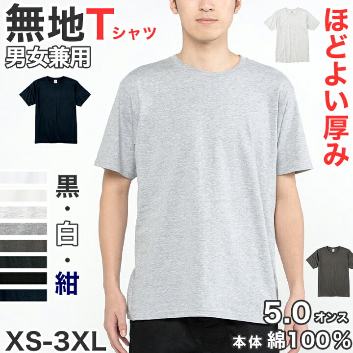 楽天市場】Tシャツ メンズ レディース 定番 無地 半袖 スタイリッシュ 
