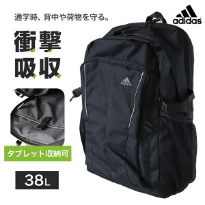 �y7/5���聚���I�ōő�100%P�o�b�N�I�v�G���g���[�z�����b�N �ʊw �X�N�[���o�b�O adidas ��e�� 38L �j�q ���q ���Z�� ���w�� W34×H52×D22 ��v ���ˍ� �^�u���b�g �N�b�V���� ���b�V�� �����b�N�T