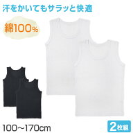 【6/5限定★抽選で最大300%Pバック！要エントリー】子供 肌着 タンクトップ キッズ 綿100% 男の子 2枚組 …
