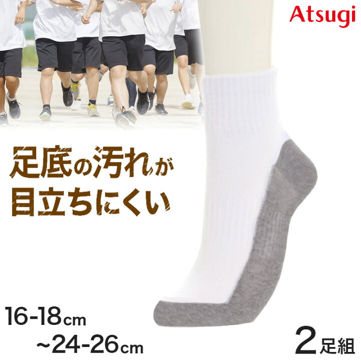 女子校生 靴下足裏