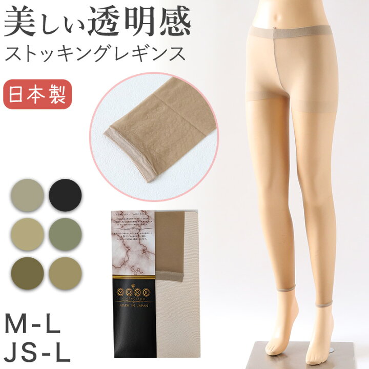 楽天市場】レギンス スパッツ 10分丈 ストッキング 薄手 M-L・JS-L 黒  