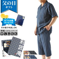 パジャマ メンズ 半袖 夏用 綿100% しじら織り 前開き 部屋着 ギフト 男性 実用的 M L LL 3L 4L 父の日 …