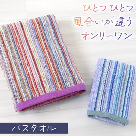 バスタオル タオル 綿100% おしゃれ バス用品 雑貨 約60×120cm カラフル エコタオル eco