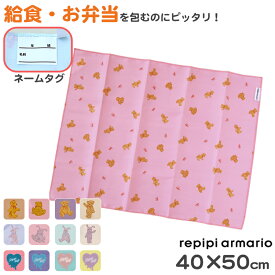 ランチクロス 女の子 ランチョンマット キッズ お弁当 給食 ナフキン 小学生 女子 かわいい 40×50cm 子供 ランチマット お弁当包み こども お弁当グッズ 小学校 うさぎ クマ ハート 可愛い おしゃれ【在庫限り】