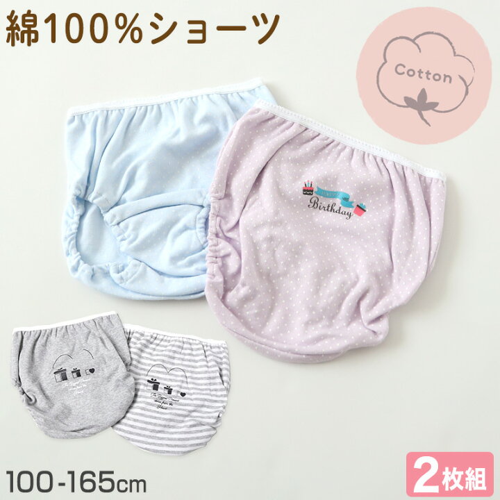 楽天市場】女の子 ショーツ パンツ 綿100％ 2枚組 100cm〜165cm 子供  