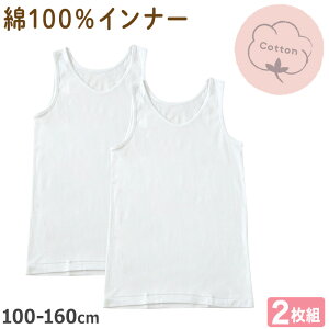 ^Ngbv q  ̎q 100% 2g LbY Ci[ 100cm`160cm  Vc 2Zbg m[X[u  qǂ Rbg  q WjA n Vv 100 110 120 130 140 150 160