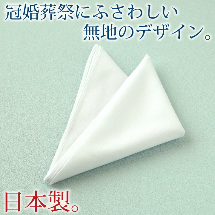 楽天市場】【11/5は抽選で最大100％ポイントバック！】 ハンカチ 白 