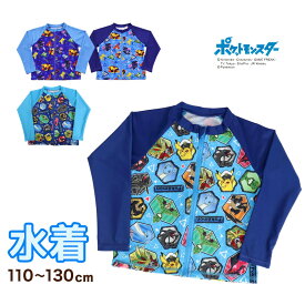 【要エントリー★12/5は抽選でポイントバック！】ポケモン 水着 男の子 ラッシュガード キッズ ポケットモンスター 男児 キャラクター 110〜130cm 子供 子ども 男子 ジュニア スイムウェア 水泳 学校 授業 海水浴 マリンスポーツ【在庫限り】